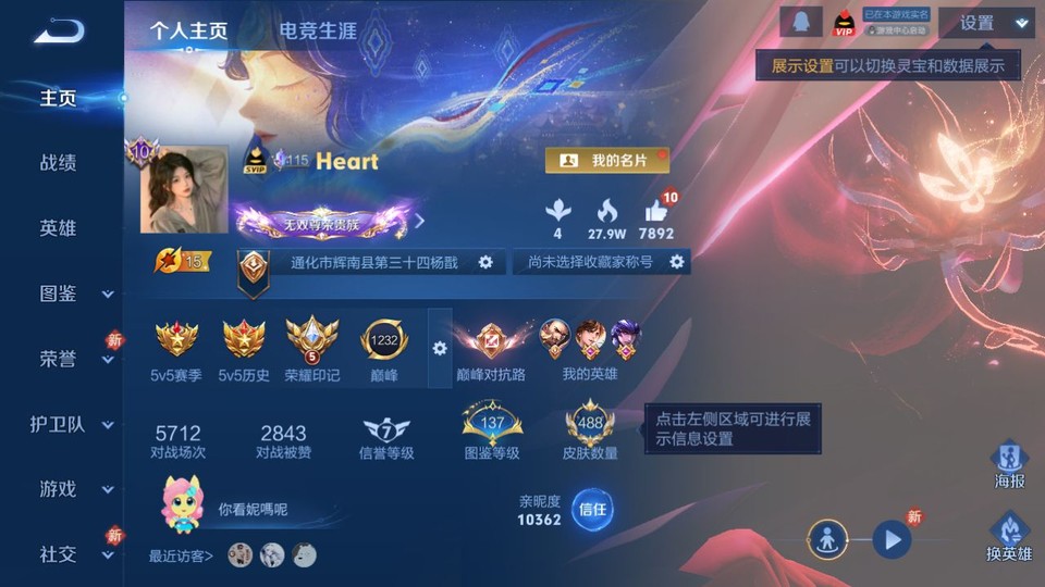 WZQM4197752王者荣耀账号详情图2