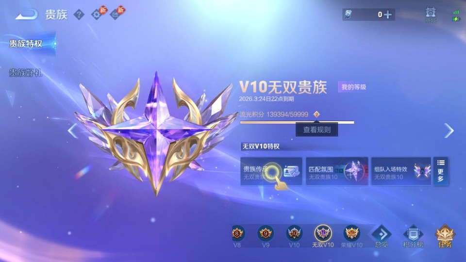 WZQM4197752王者荣耀账号详情图5