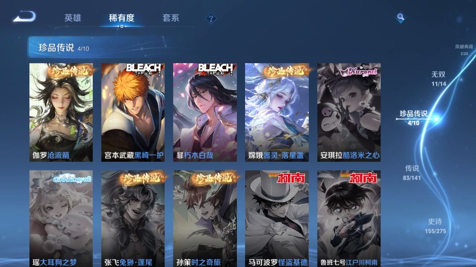 WZQM4197752王者荣耀账号详情图6