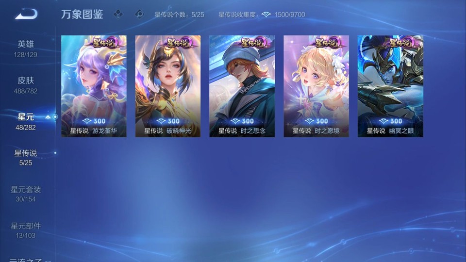 WZQM4197752王者荣耀账号详情图7