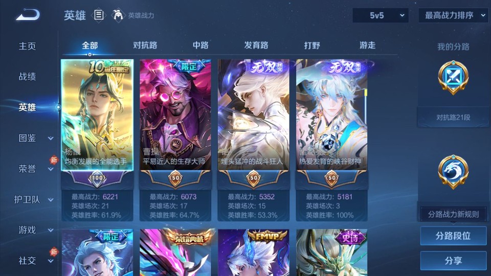 WZQM4197752王者荣耀账号详情图9