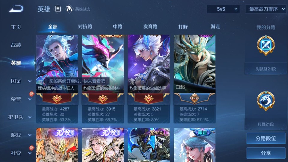 WZQM4197752王者荣耀账号详情图10