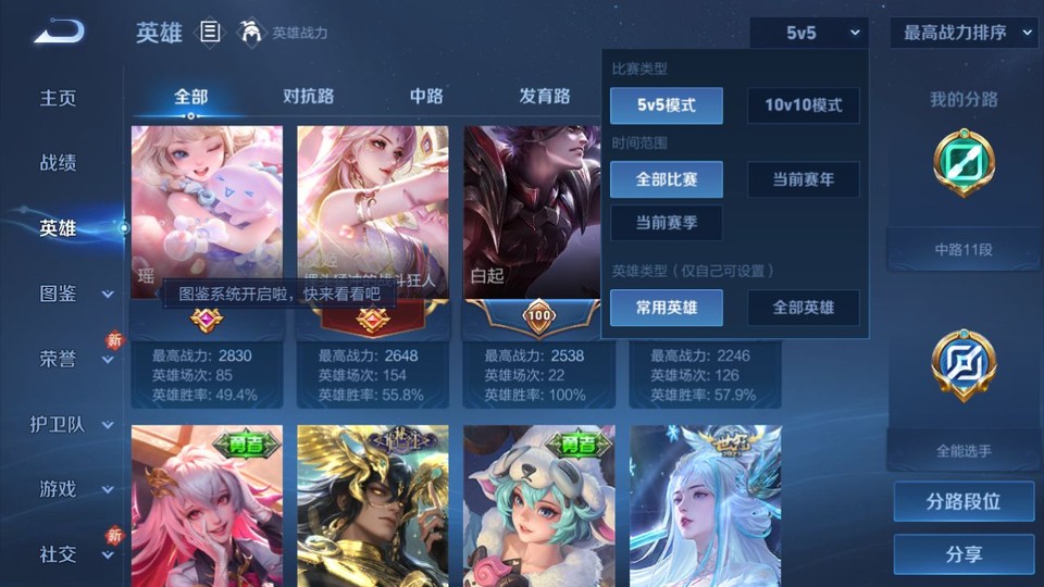 WZQM4197874王者荣耀账号详情图11 WZQM4197874王者荣耀账号详情图11