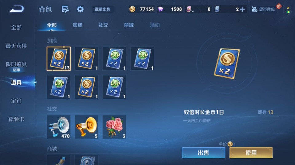 WZQM4197874王者荣耀账号详情图13 WZQM4197874王者荣耀账号详情图13