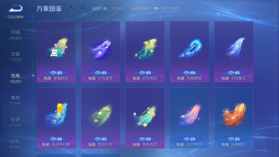 WZQM4197874王者荣耀账号详情图15 WZQM4197874王者荣耀账号详情图15