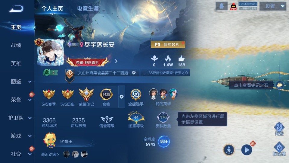 WZQM4197874王者荣耀账号详情图2 WZQM4197874王者荣耀账号详情图2