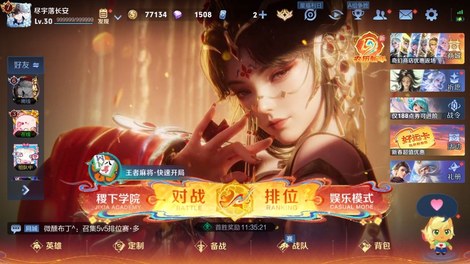 WZQM4197874王者荣耀账号详情图4 WZQM4197874王者荣耀账号详情图4