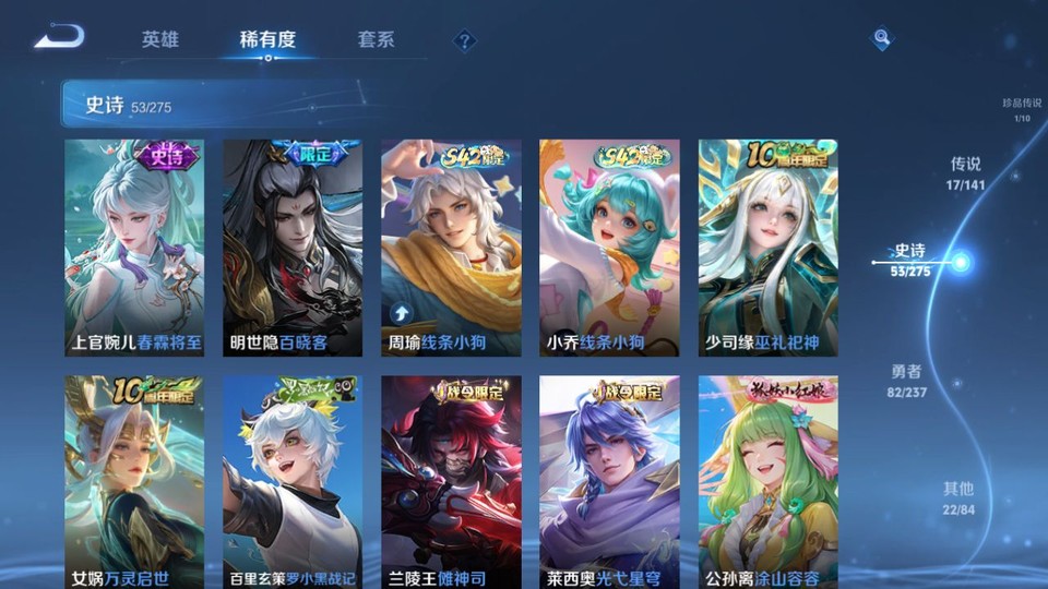 WZQM4197874王者荣耀账号详情图6 WZQM4197874王者荣耀账号详情图6