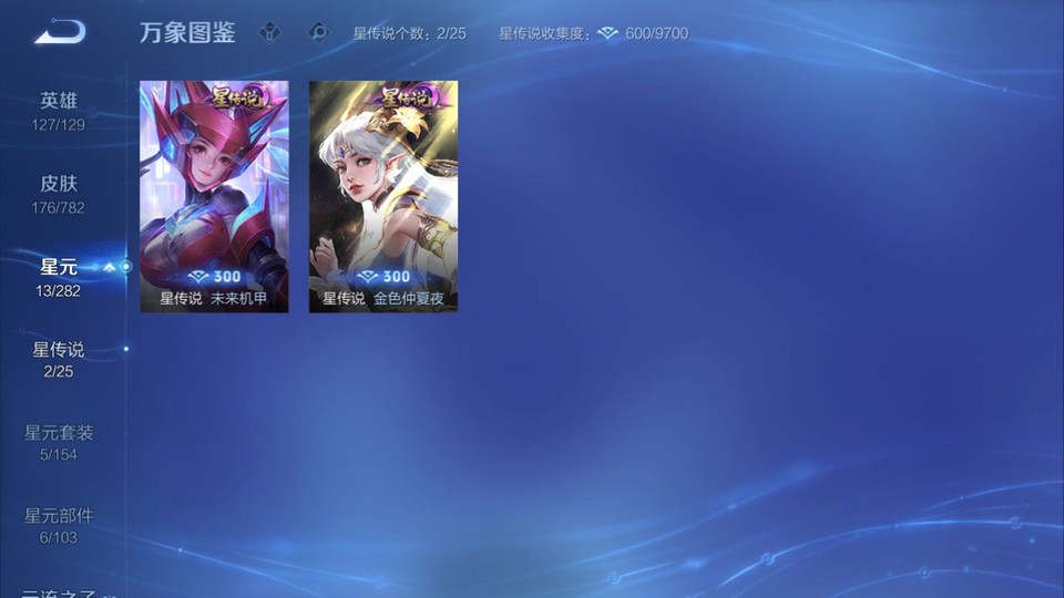 WZQM4197874王者荣耀账号详情图7 WZQM4197874王者荣耀账号详情图7