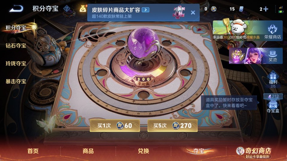 WZQM4197874王者荣耀账号详情图8 WZQM4197874王者荣耀账号详情图8