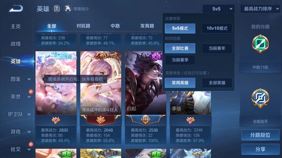 WZQM4197874王者荣耀账号详情图10 WZQM4197874王者荣耀账号详情图10