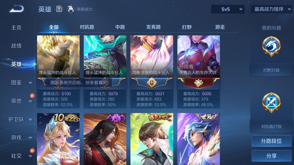 WZQM4197753王者荣耀账号详情图11