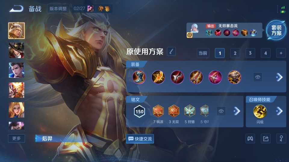 WZQM4197753王者荣耀账号详情图12