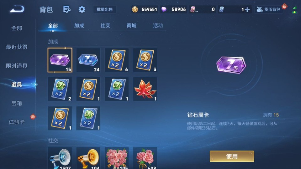 WZQM4197753王者荣耀账号详情图13