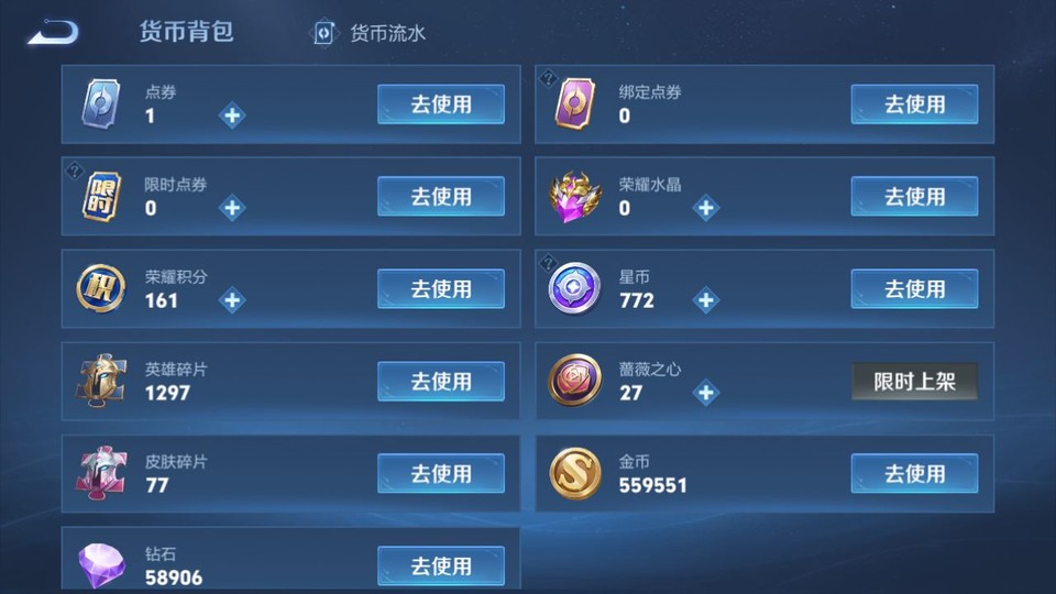 WZQM4197753王者荣耀账号详情图14