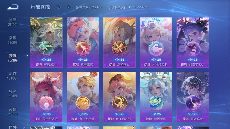 WZQM4197753王者荣耀账号详情图15