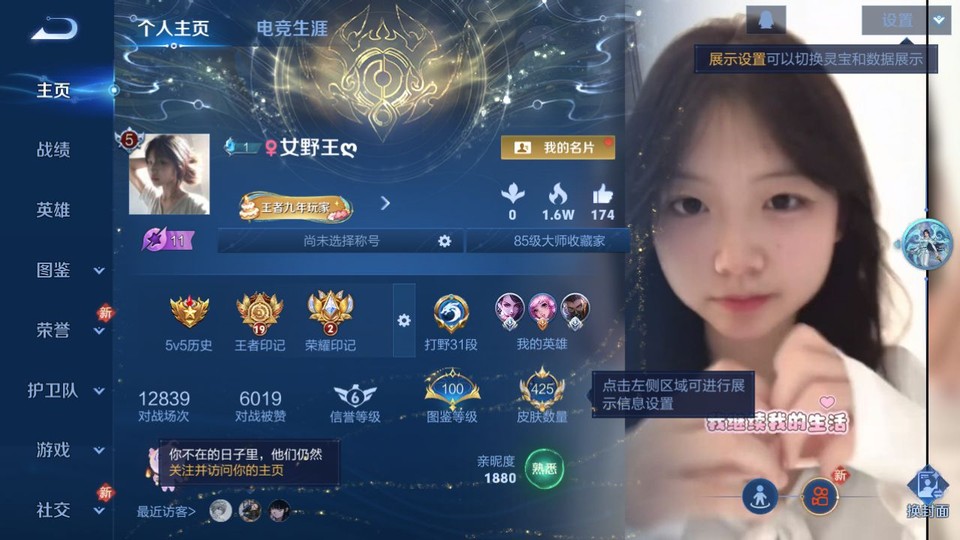 WZQM4197753王者荣耀账号详情图2