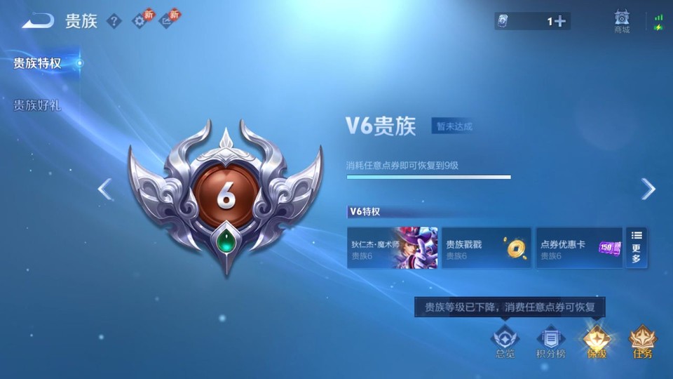 WZQM4197753王者荣耀账号详情图5