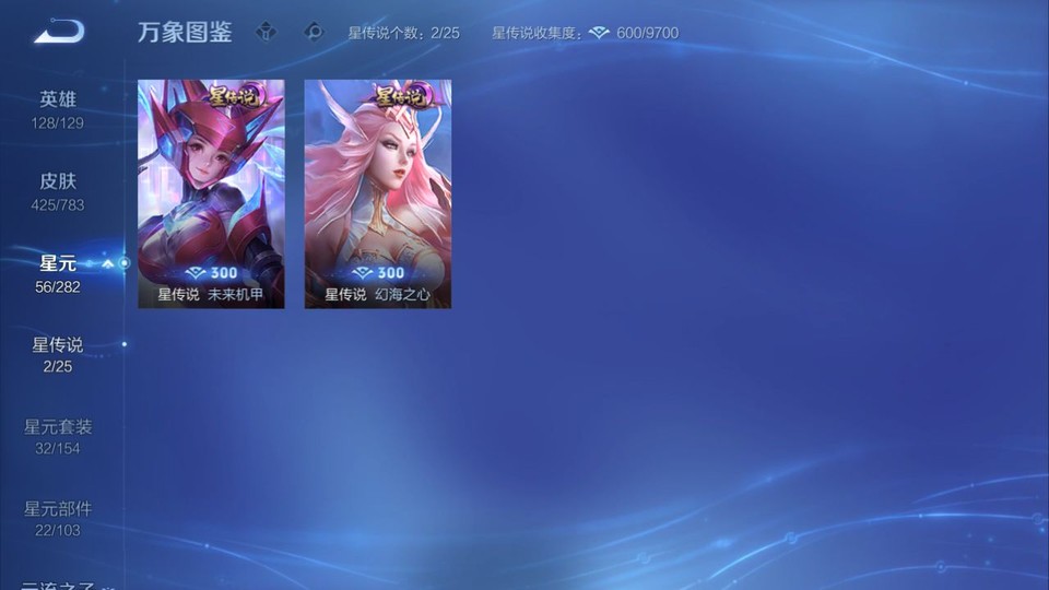 WZQM4197753王者荣耀账号详情图7