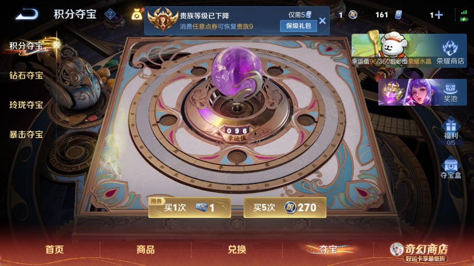 WZQM4197753王者荣耀账号详情图8