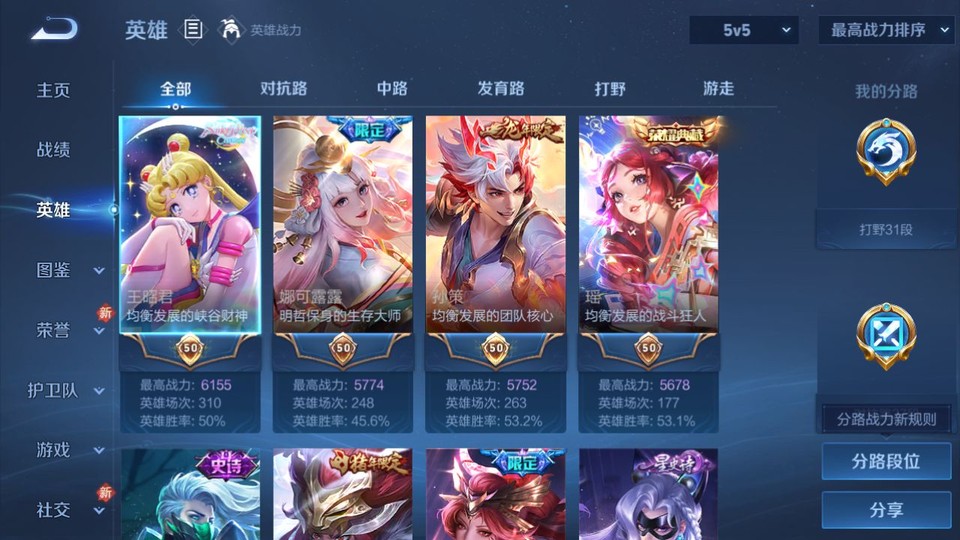 WZQM4197753王者荣耀账号详情图9