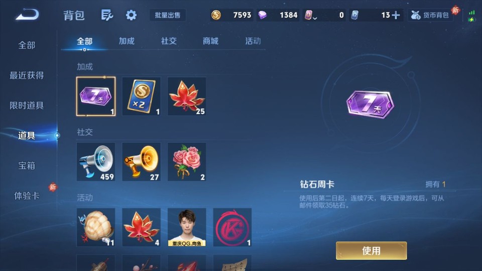 WZQM4197755王者荣耀账号详情图12 WZQM4197755王者荣耀账号详情图12