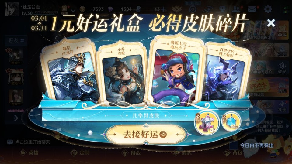 WZQM4197755王者荣耀账号详情图2 WZQM4197755王者荣耀账号详情图2