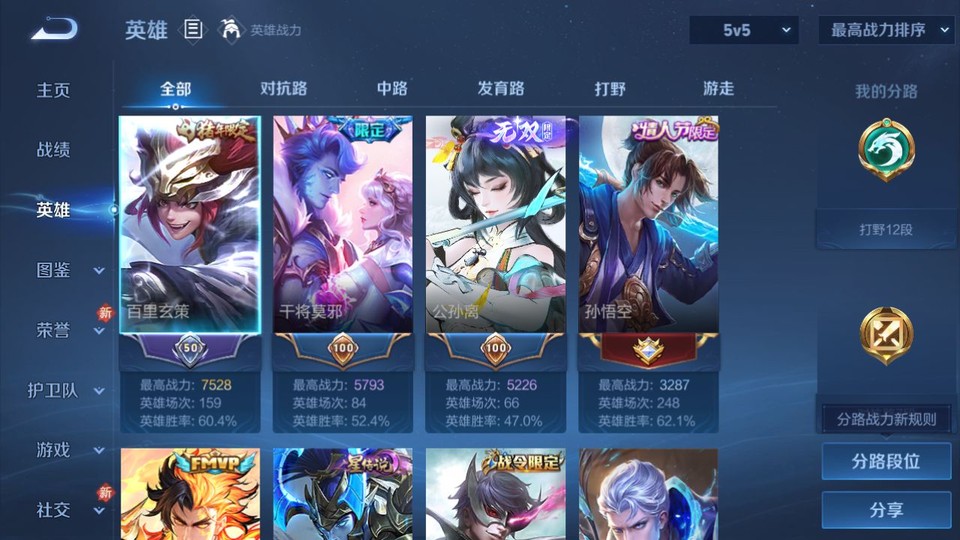 WZQM4197755王者荣耀账号详情图8 WZQM4197755王者荣耀账号详情图8