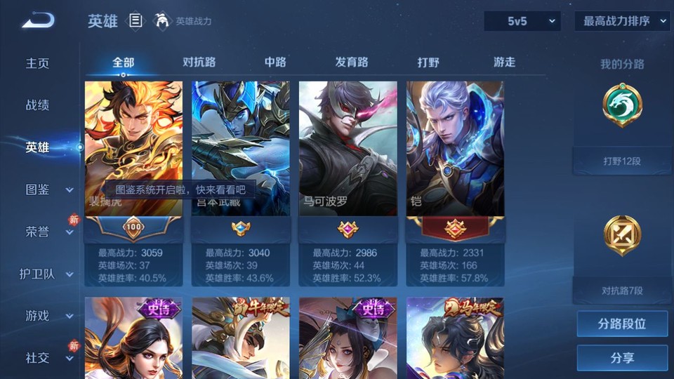 WZQM4197755王者荣耀账号详情图9 WZQM4197755王者荣耀账号详情图9