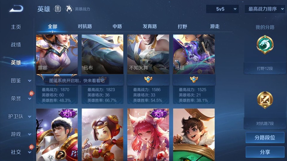 WZQM4197755王者荣耀账号详情图10 WZQM4197755王者荣耀账号详情图10