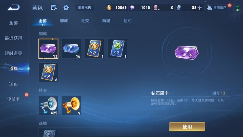 WZQM4200393王者荣耀账号详情图12