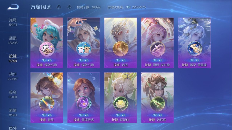 WZQM4200393王者荣耀账号详情图14