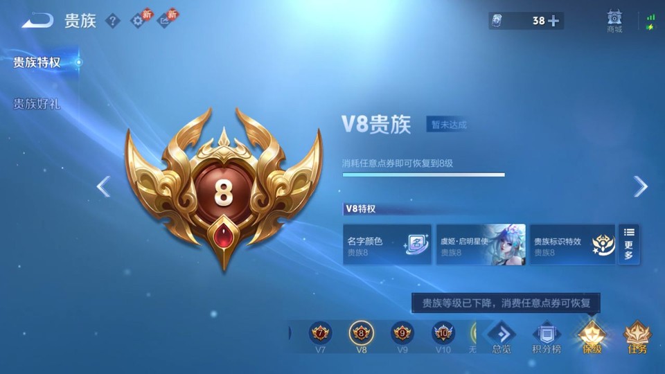 WZQM4200393王者荣耀账号详情图5