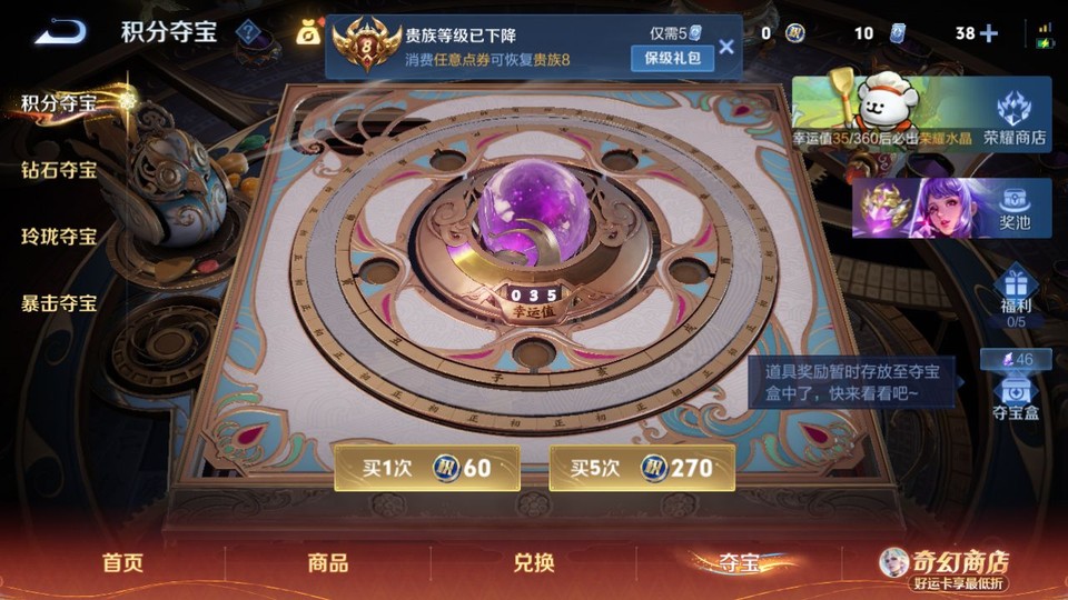 WZQM4200393王者荣耀账号详情图7