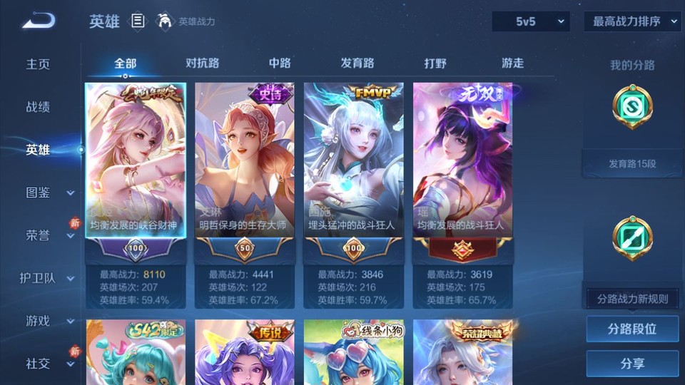 WZQM4200393王者荣耀账号详情图8