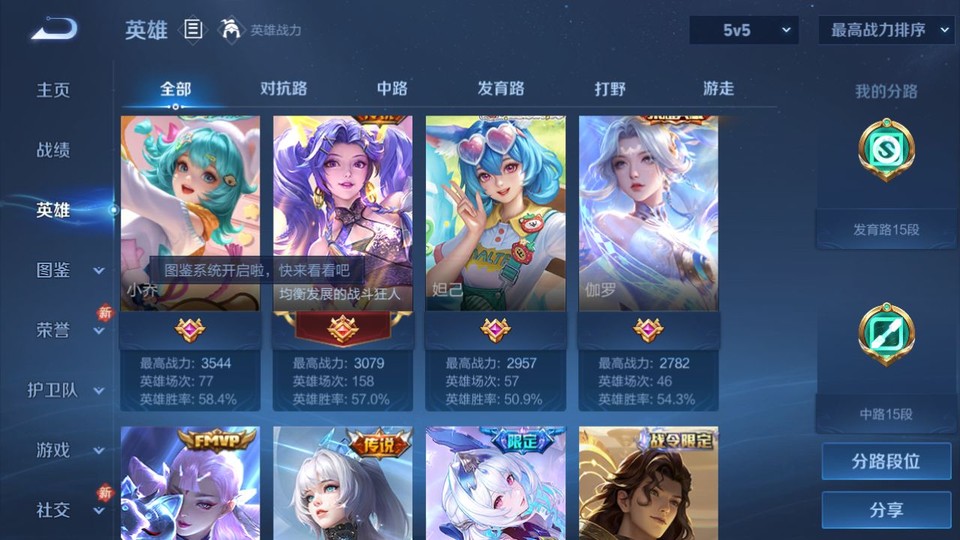 WZQM4200393王者荣耀账号详情图9