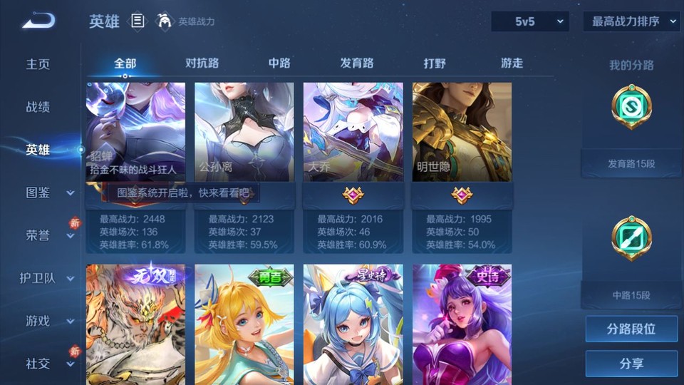 WZQM4200393王者荣耀账号详情图10