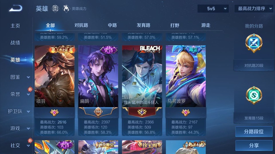 WZQM4205893王者荣耀账号详情图11