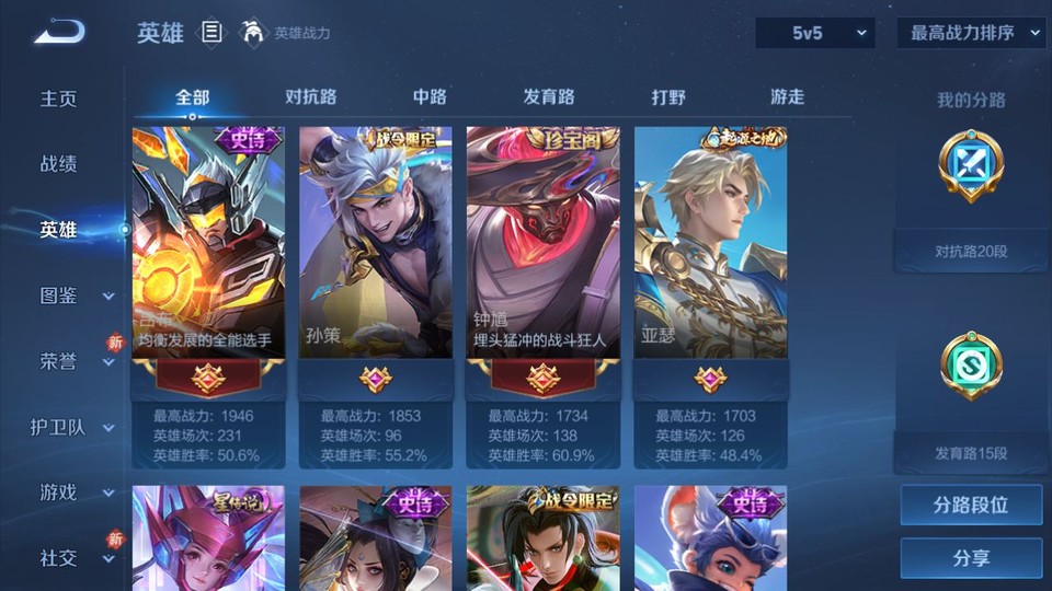 WZQM4205893王者荣耀账号详情图12