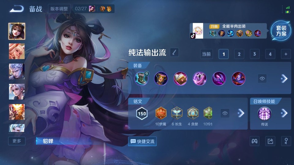 WZQM4205893王者荣耀账号详情图13