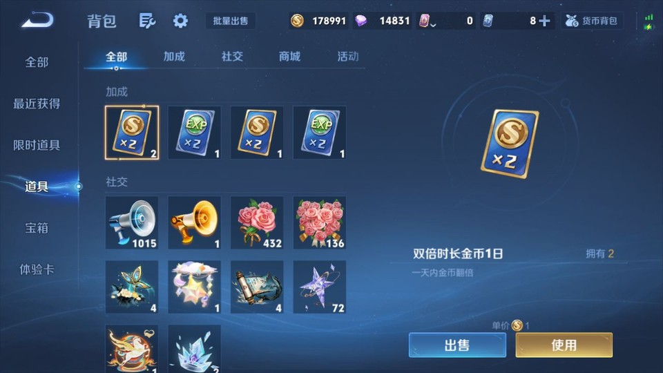 WZQM4205893王者荣耀账号详情图14