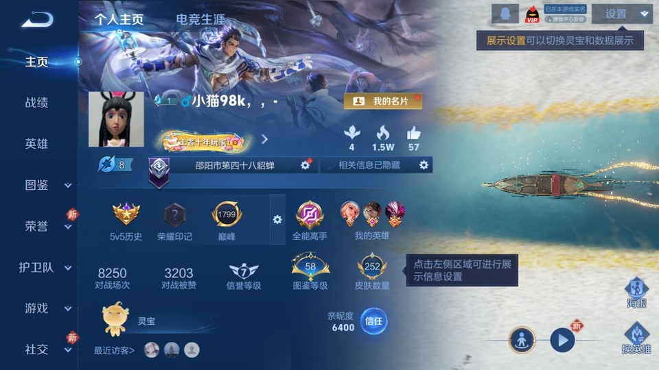 WZQM4205893王者荣耀账号详情图2