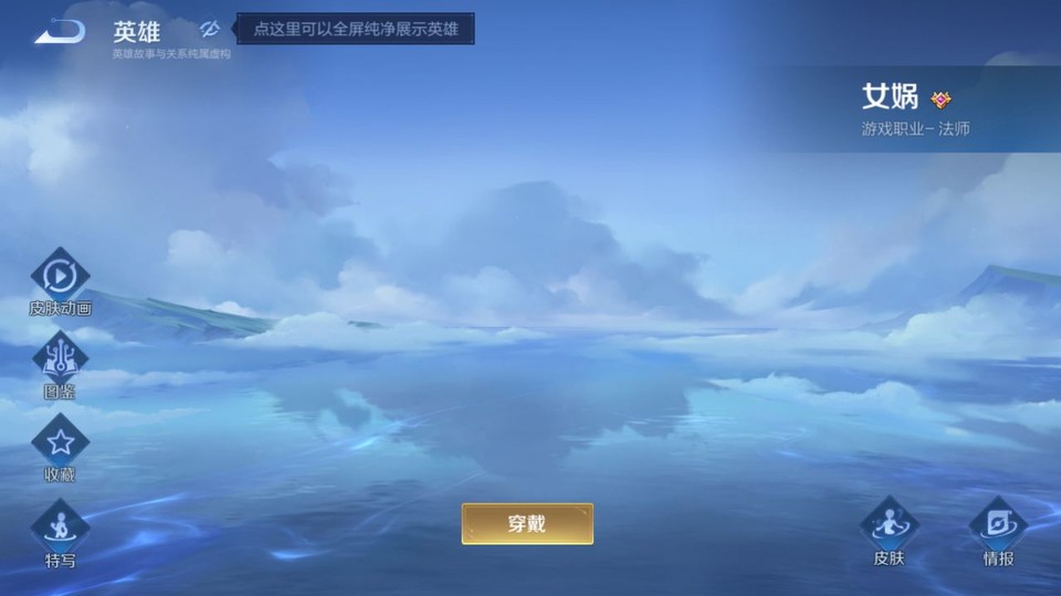 WZQM4205893王者荣耀账号详情图6