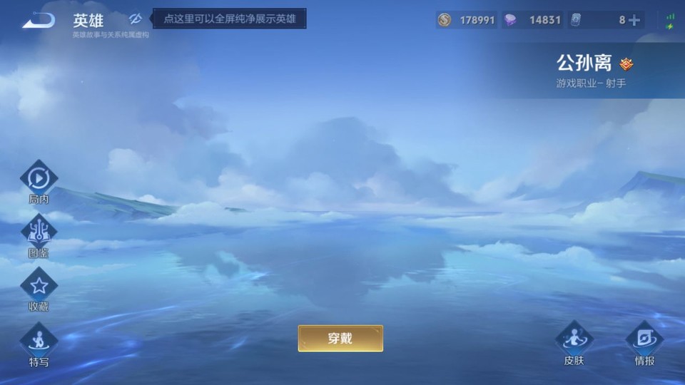 WZQM4205893王者荣耀账号详情图7