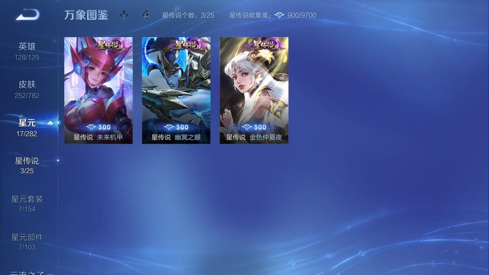 WZQM4205893王者荣耀账号详情图8