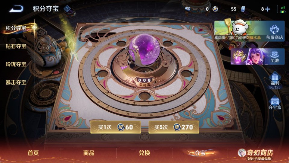 WZQM4205893王者荣耀账号详情图9