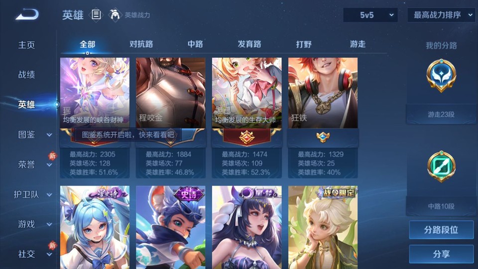 WZQM4200537王者荣耀账号详情图11