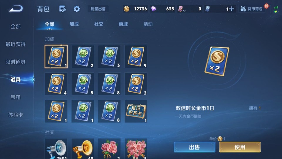 WZQM4200537王者荣耀账号详情图13