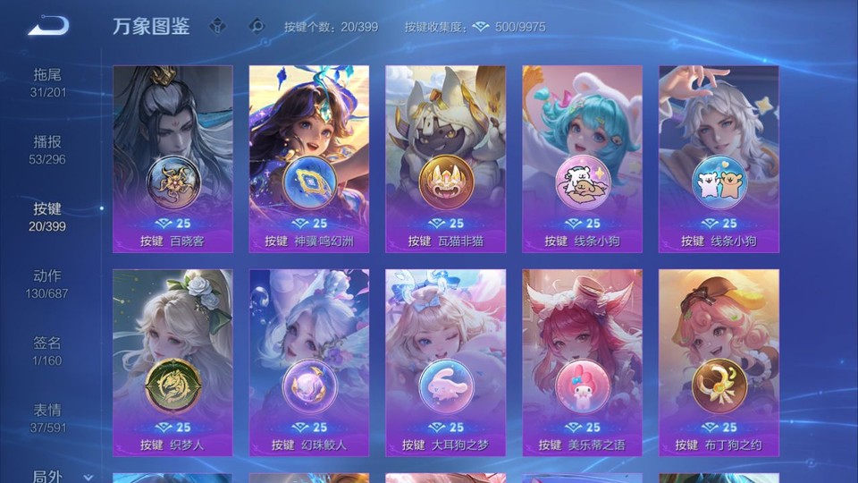 WZQM4200537王者荣耀账号详情图15