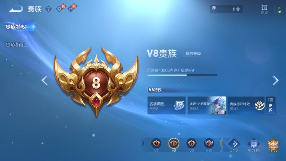 WZQM4200537王者荣耀账号详情图5